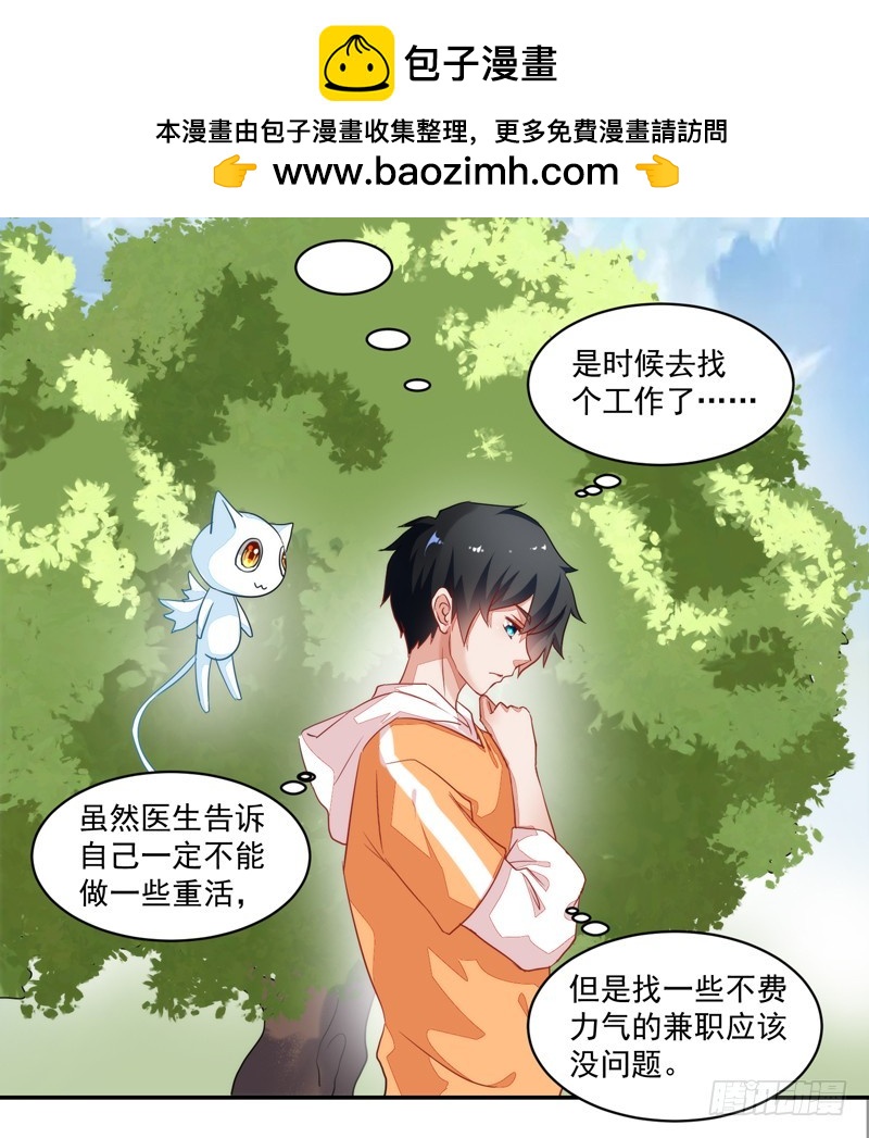 51-人穷志短-第51话