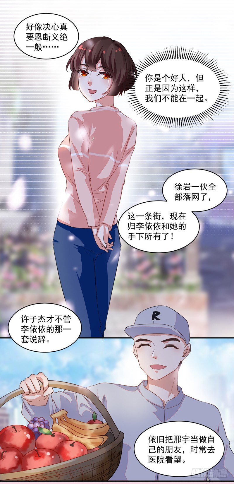 51-人穷志短-第51话