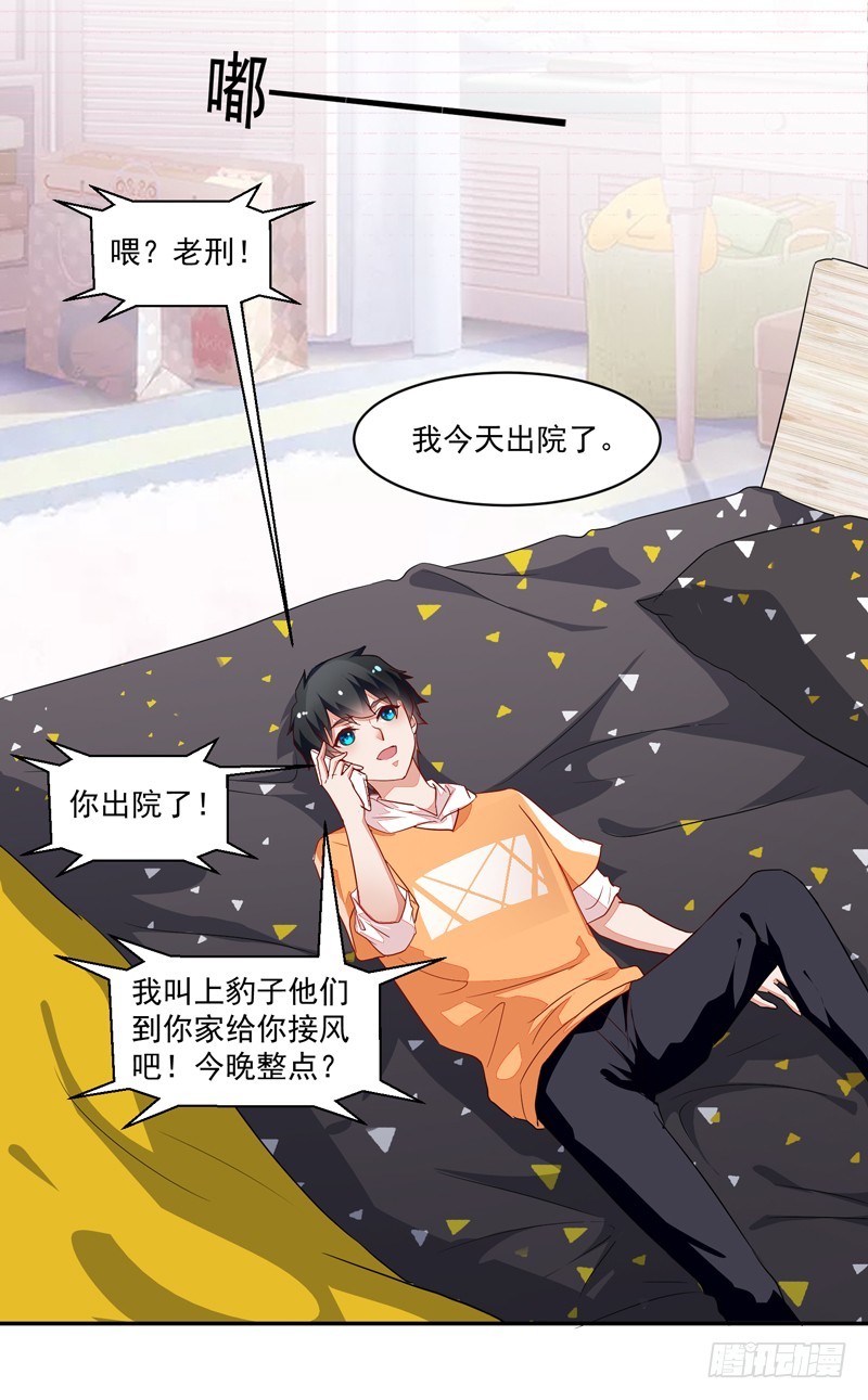 51-人穷志短-第51话