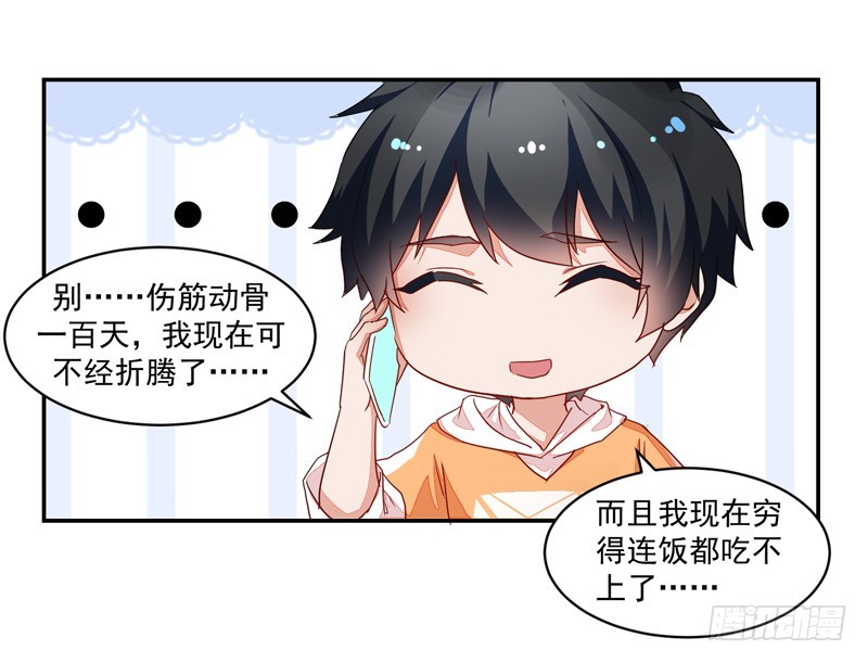 51-人穷志短-第51话