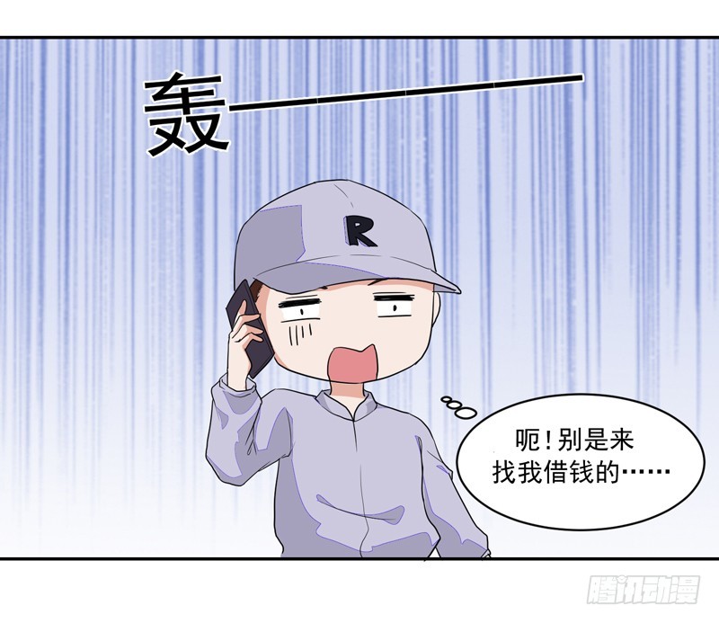 51-人穷志短-第51话