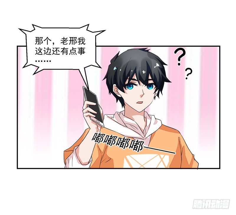 51-人穷志短-第51话