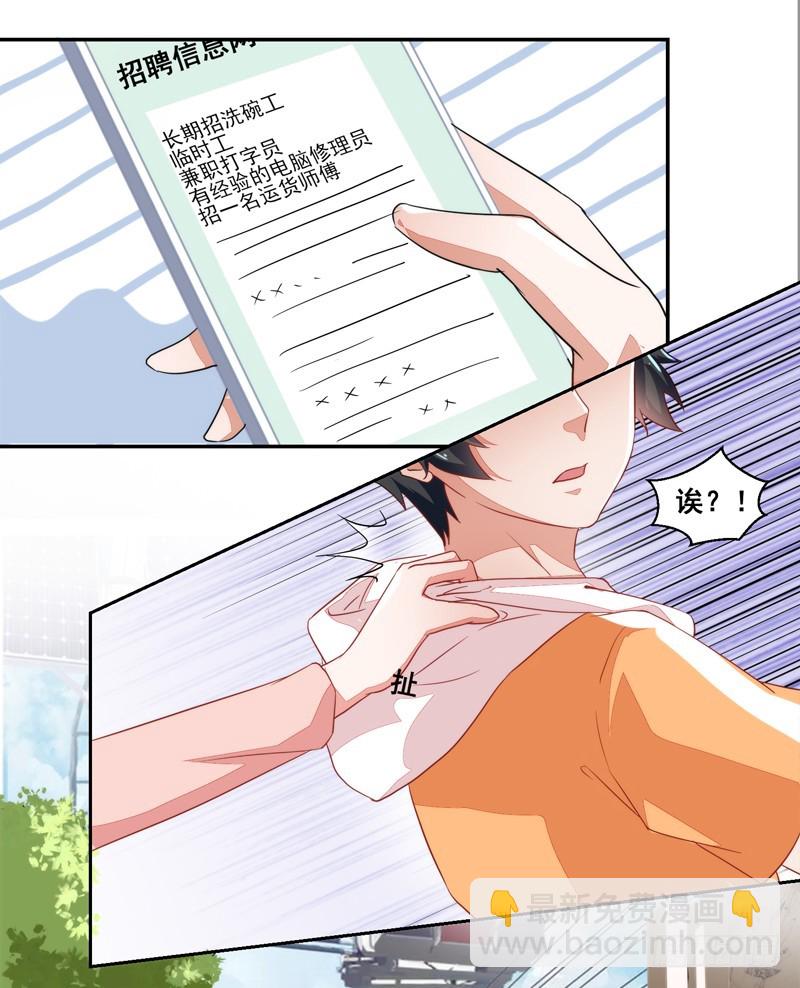 51-人穷志短-第51话