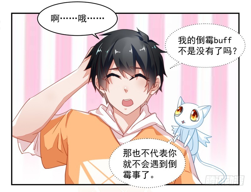 51-人穷志短-第51话