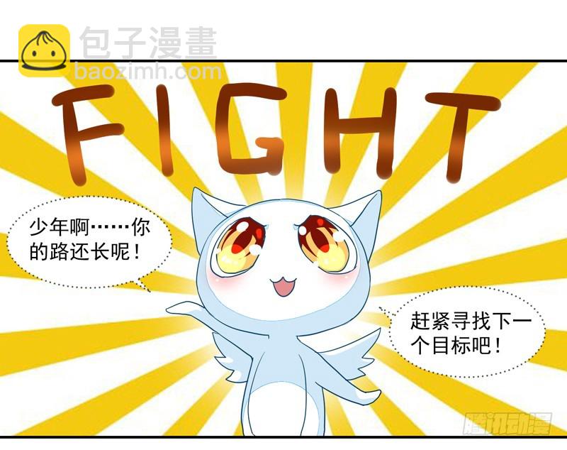 51-人穷志短-第51话