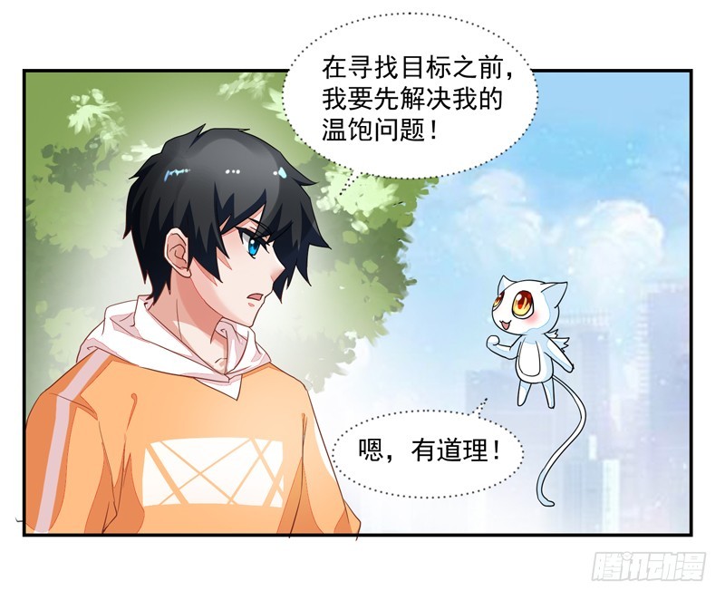 51-人穷志短-第51话