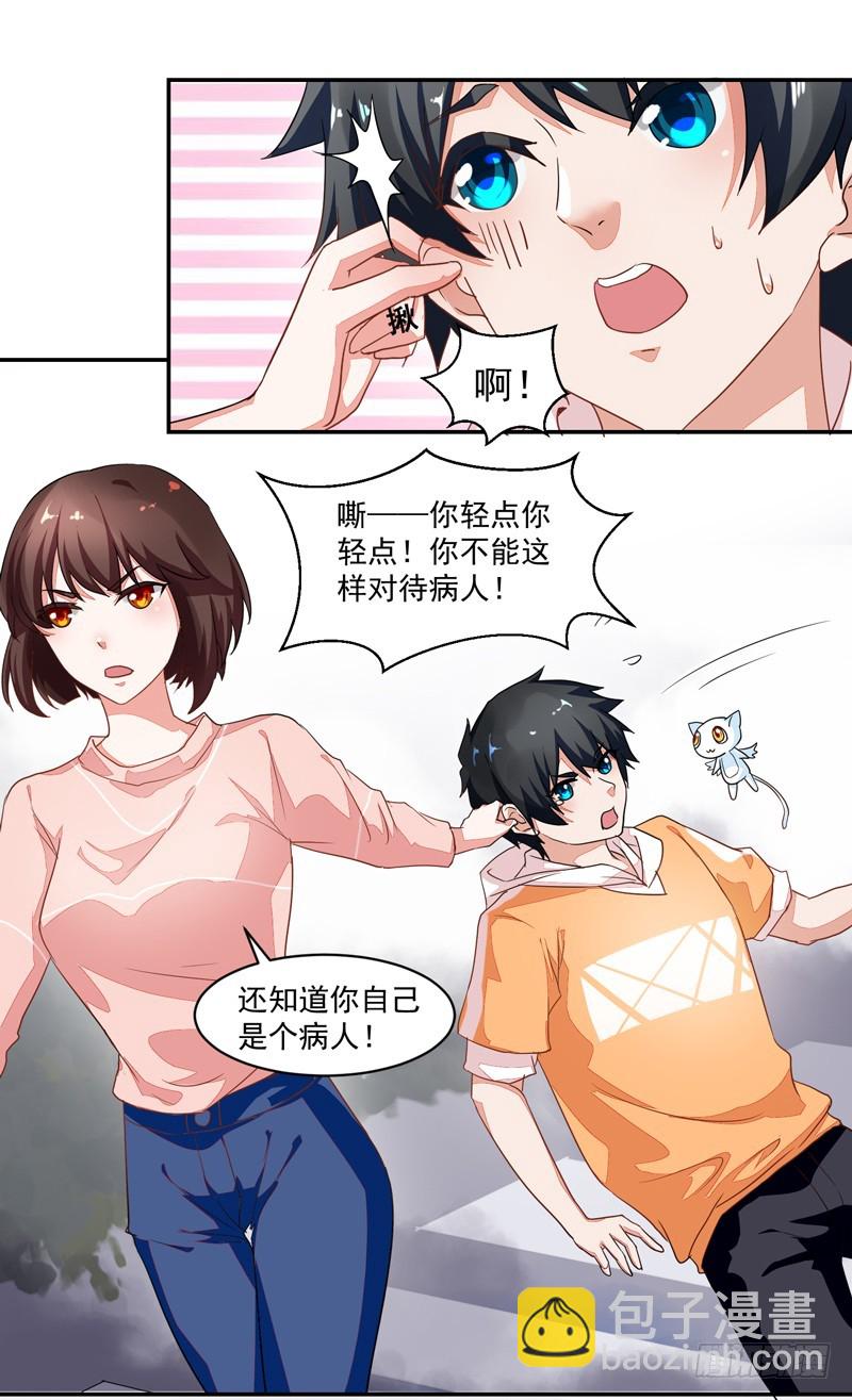 51-人穷志短-第51话