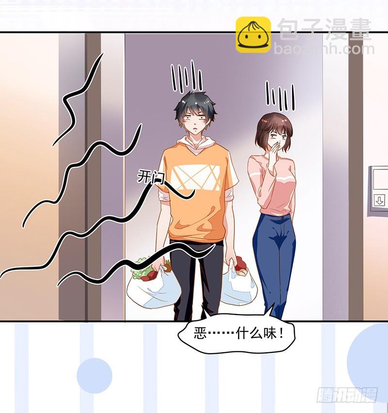 53-房间脏乱-第53话