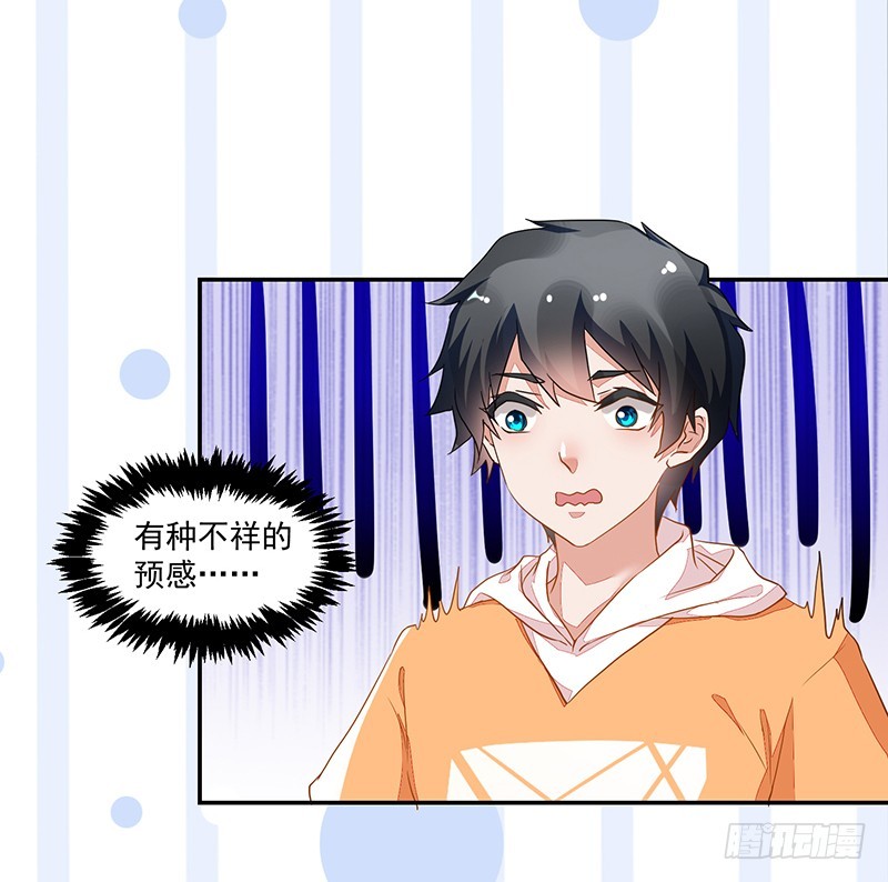 53-房间脏乱-第53话