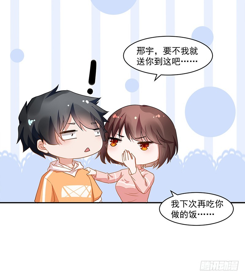 53-房间脏乱-第53话