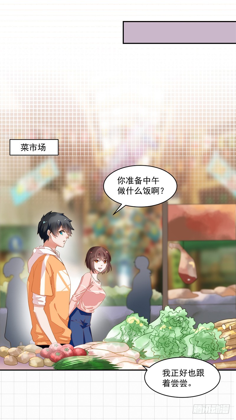 53-房间脏乱-第53话