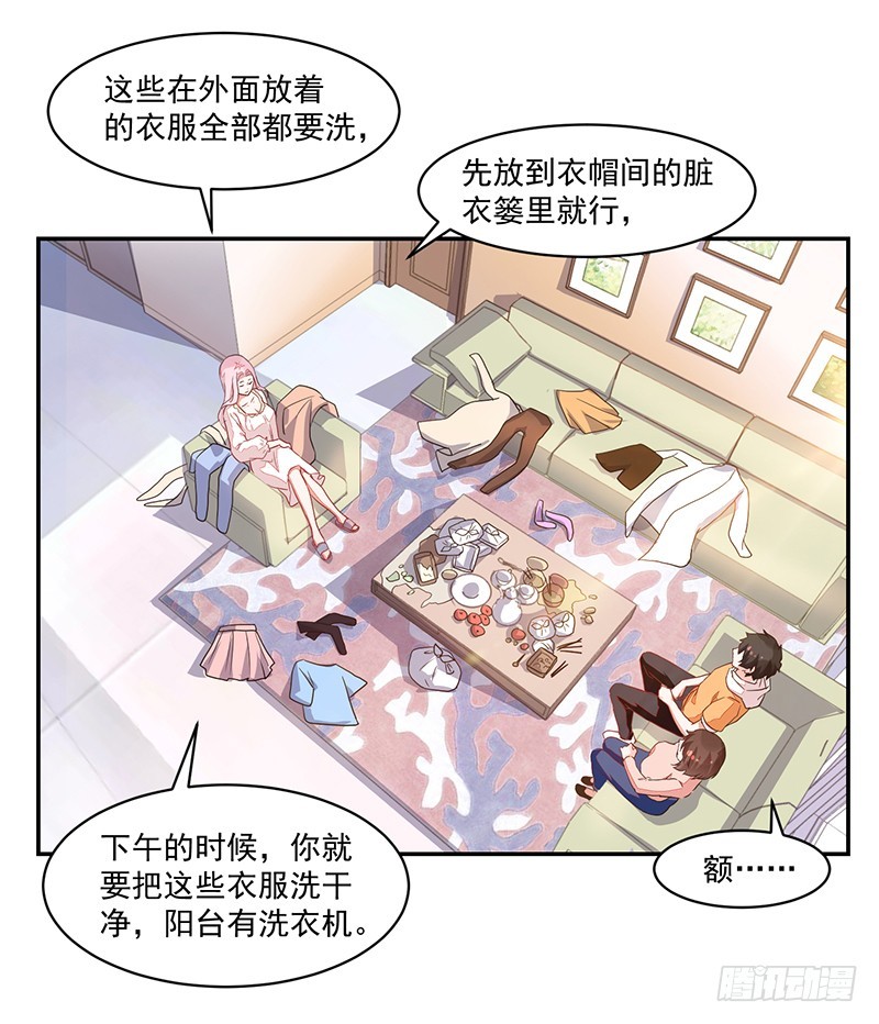 53-房间脏乱-第53话