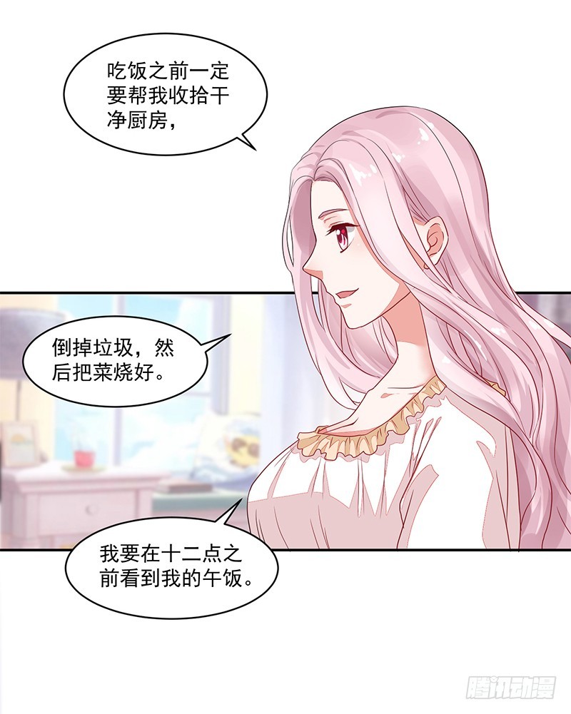 53-房间脏乱-第53话