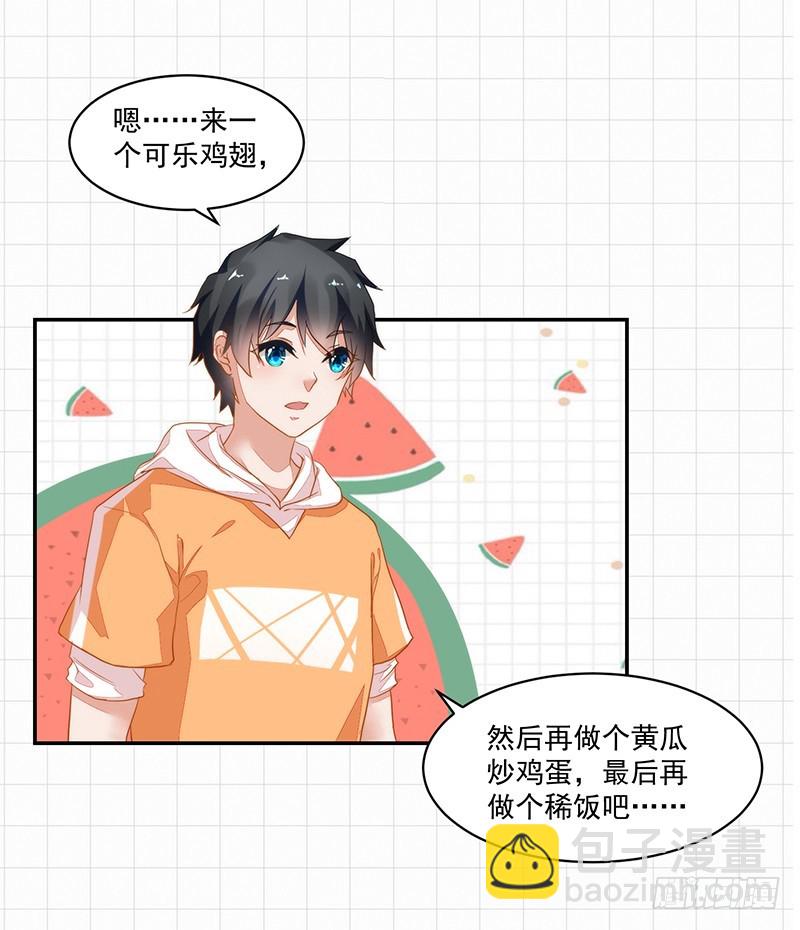 53-房间脏乱-第53话