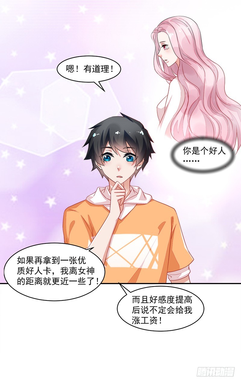 55-其他照旧-第55话