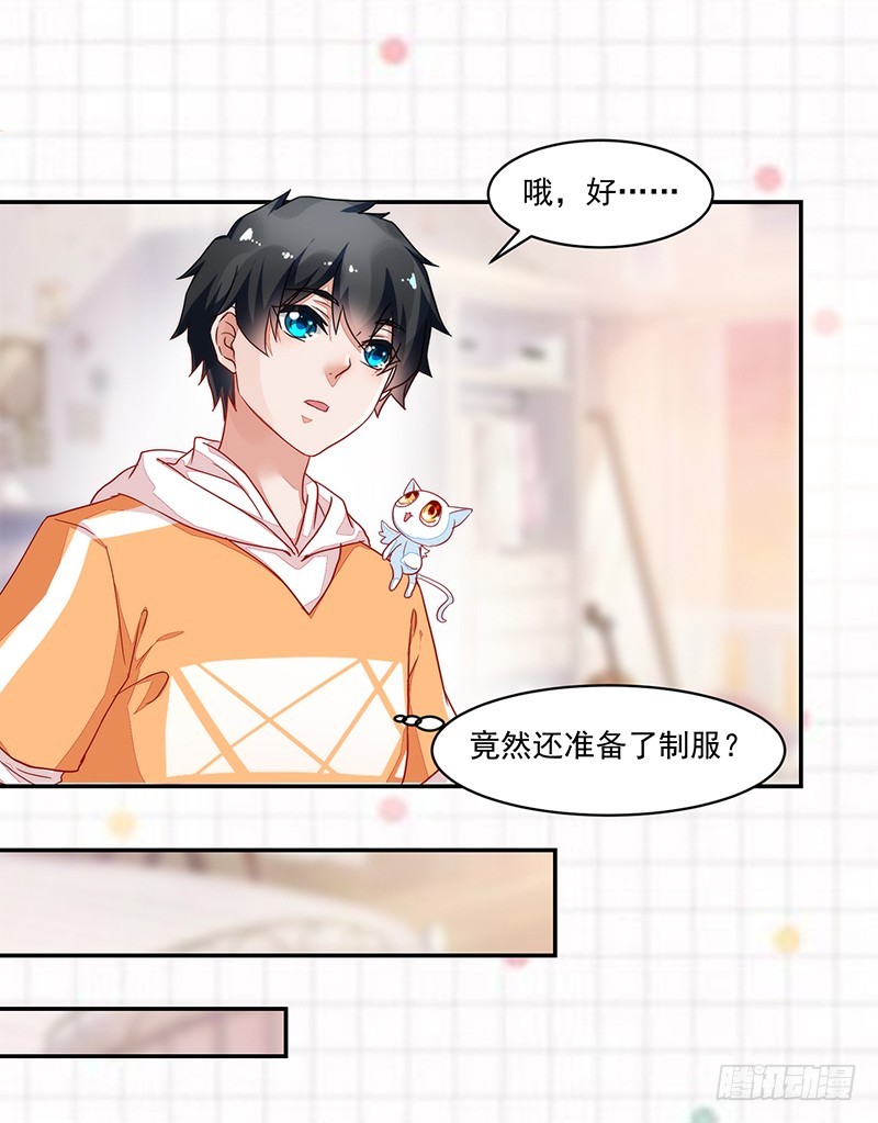 55-其他照旧-第55话