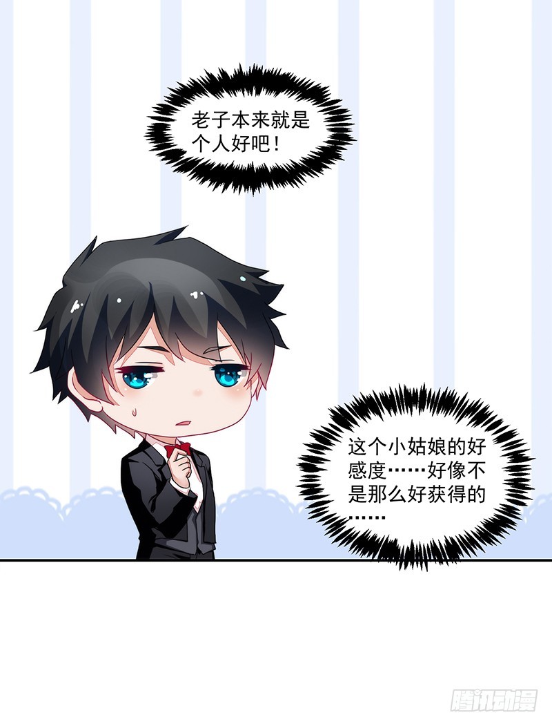 55-其他照旧-第55话