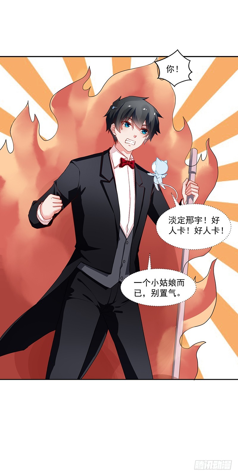 55-其他照旧-第55话