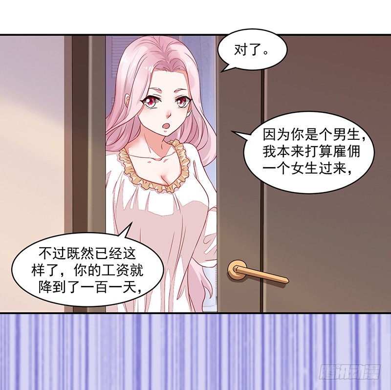 55-其他照旧-第55话