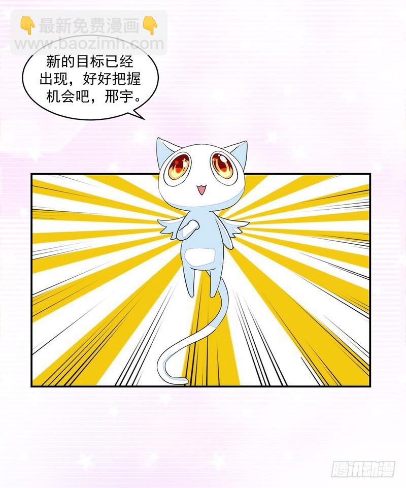 55-其他照旧-第55话