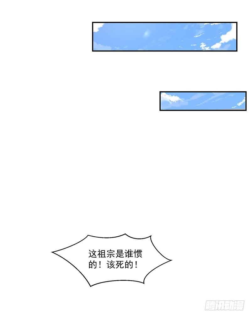 57-矫情的小祖宗-第57话