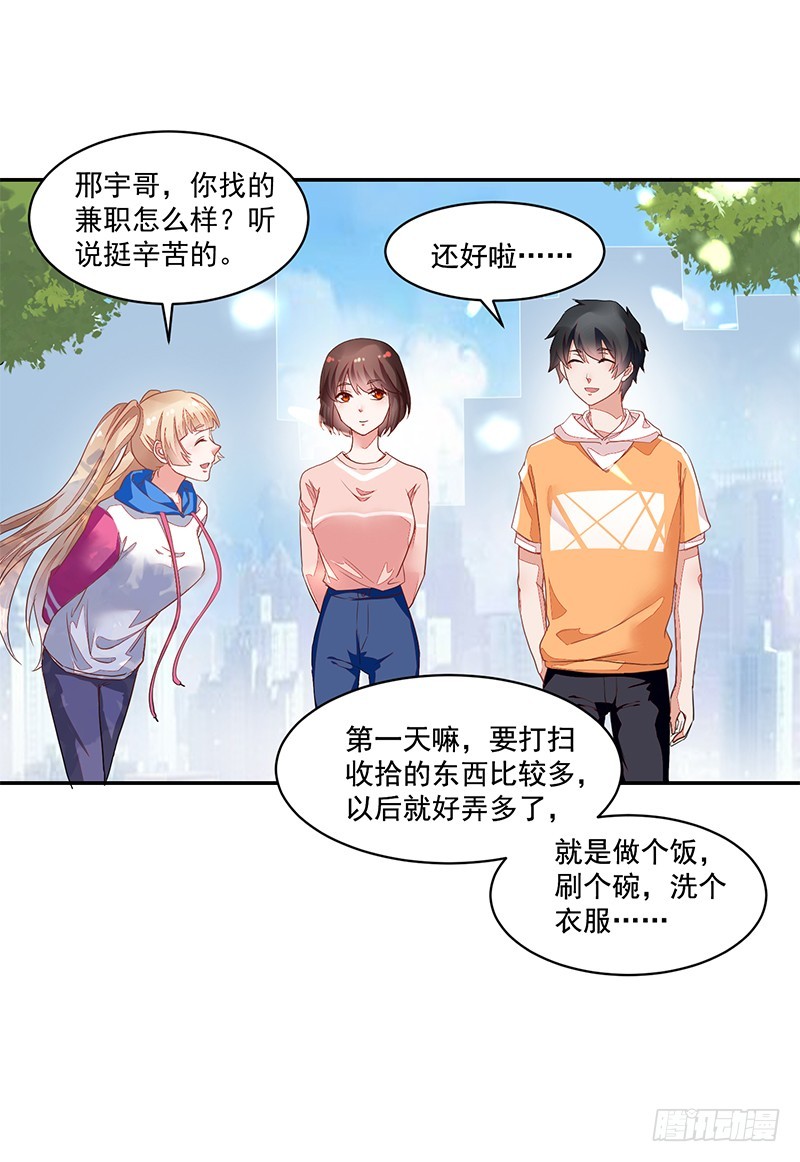 57-矫情的小祖宗-第57话