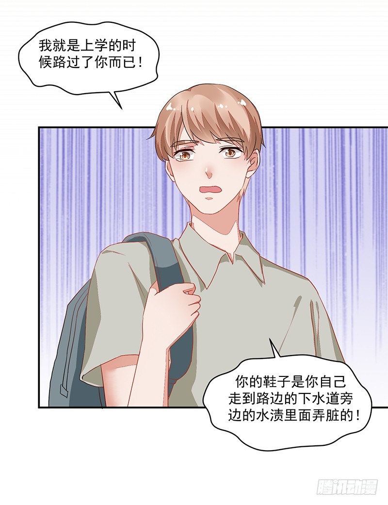 57-矫情的小祖宗-第57话