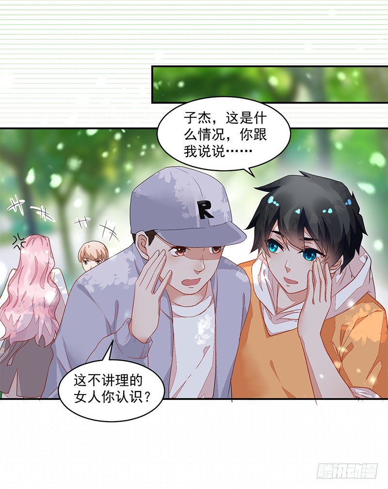 57-矫情的小祖宗-第57话