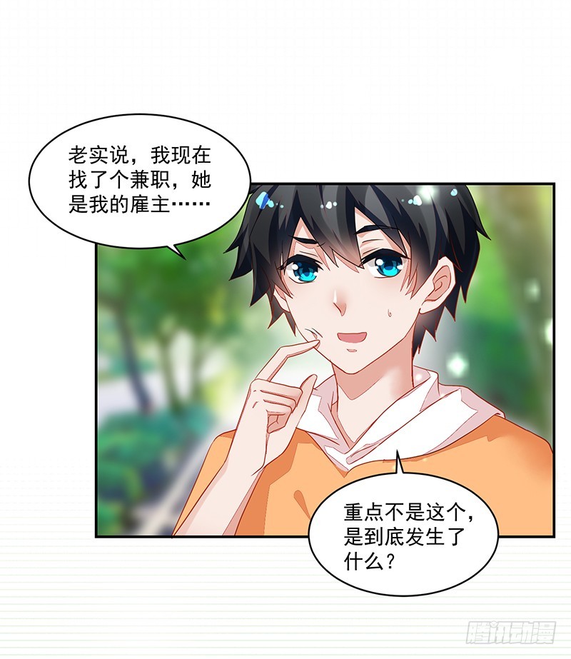 57-矫情的小祖宗-第57话