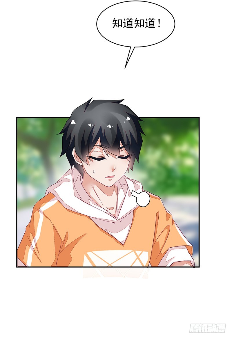 57-矫情的小祖宗-第57话