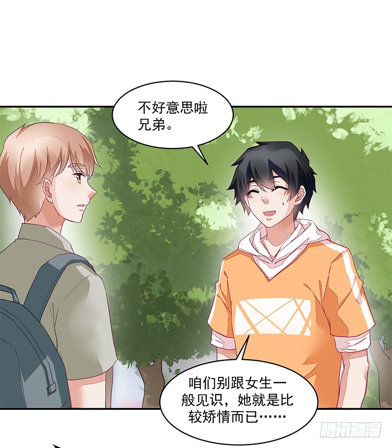 57-矫情的小祖宗-第57话