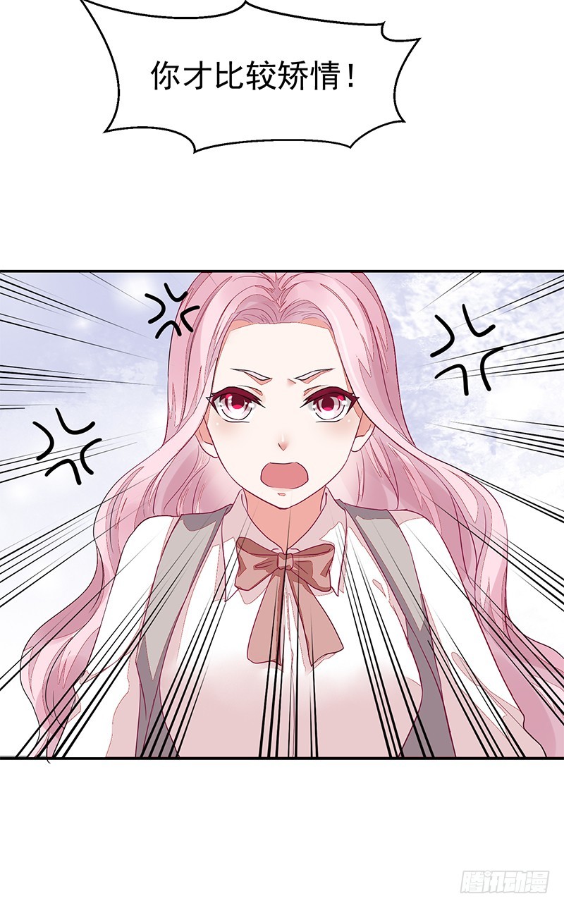 57-矫情的小祖宗-第57话