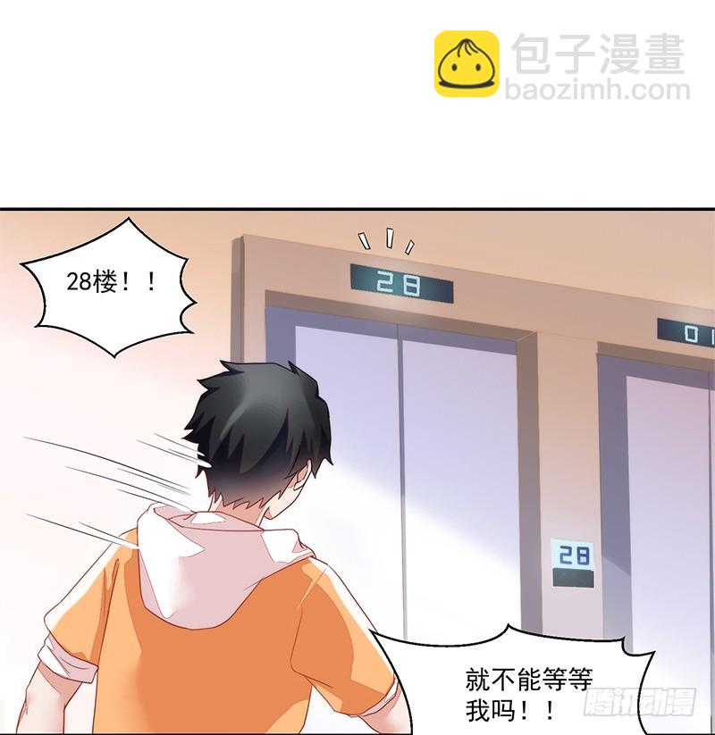 57-矫情的小祖宗-第57话