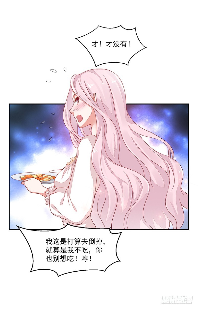 59-傲娇萌属性-第59话