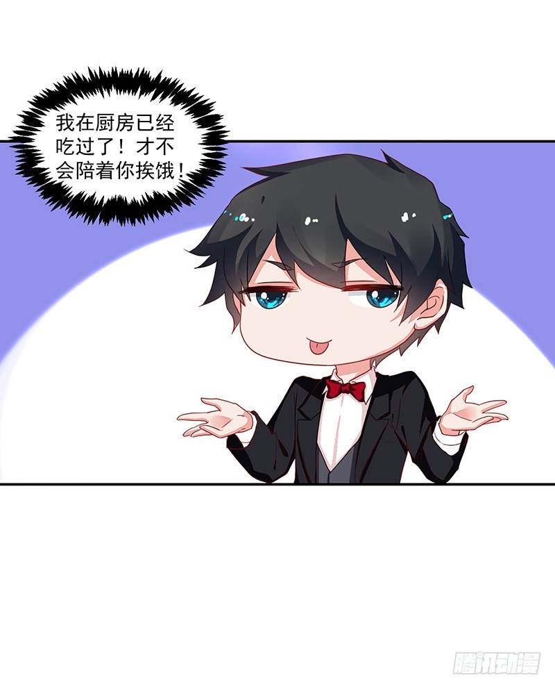 59-傲娇萌属性-第59话