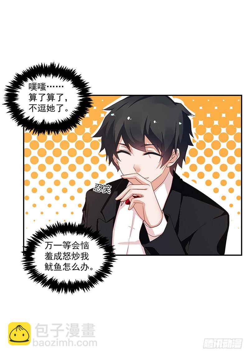 59-傲娇萌属性-第59话