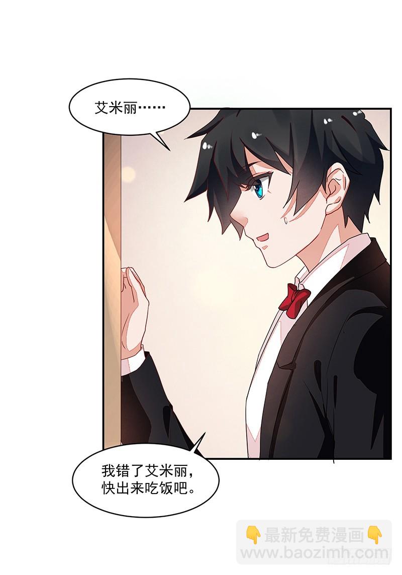 59-傲娇萌属性-第59话