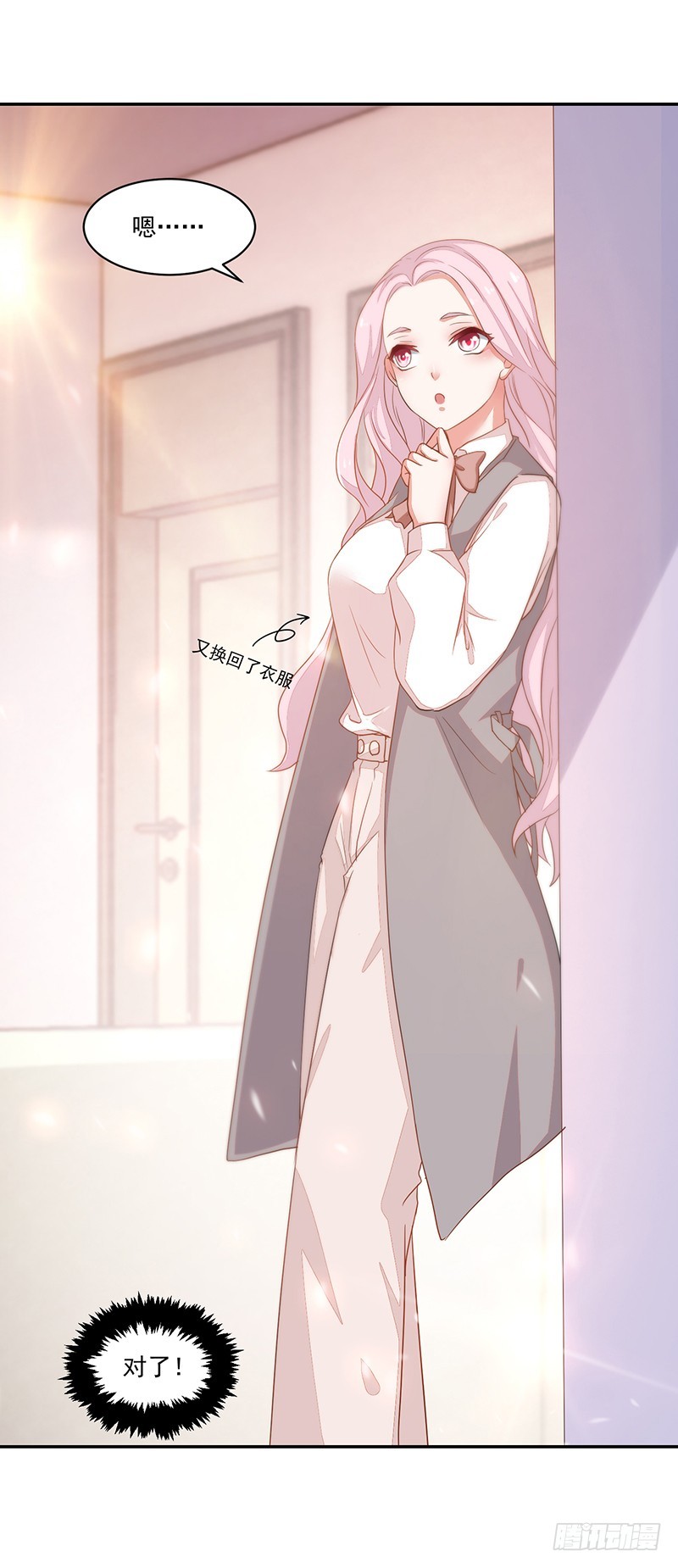 59-傲娇萌属性-第59话