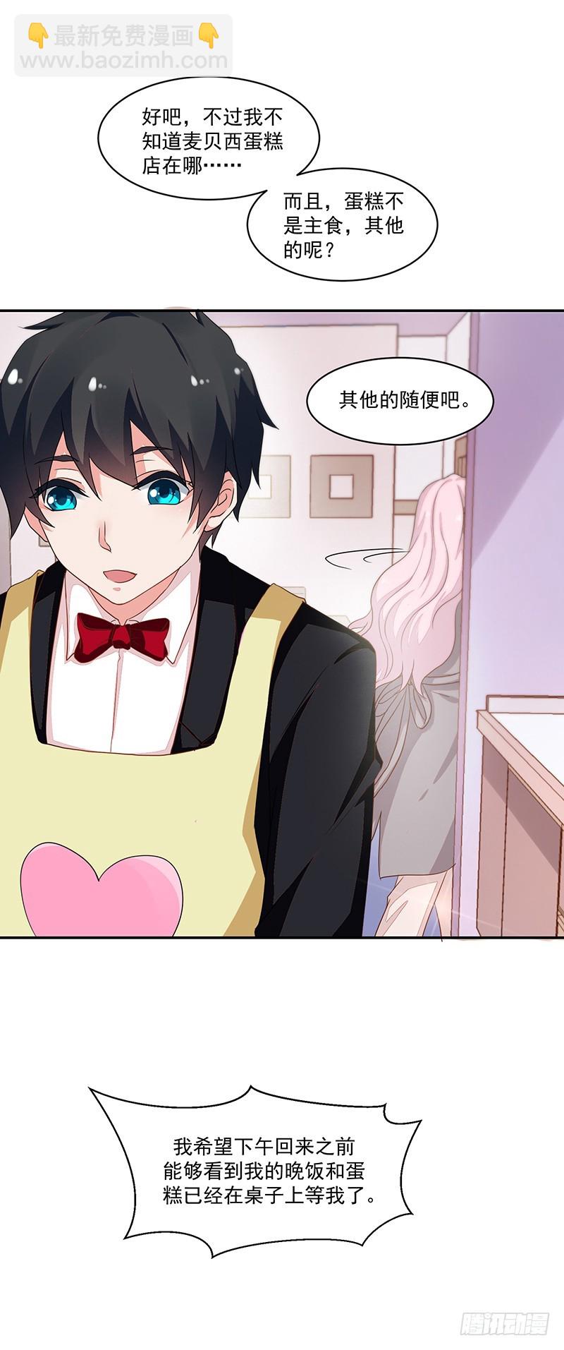 59-傲娇萌属性-第59话