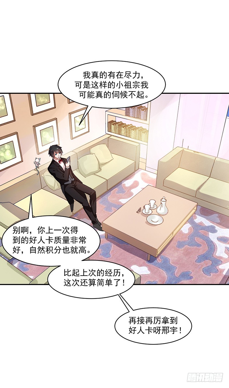 59-傲娇萌属性-第59话