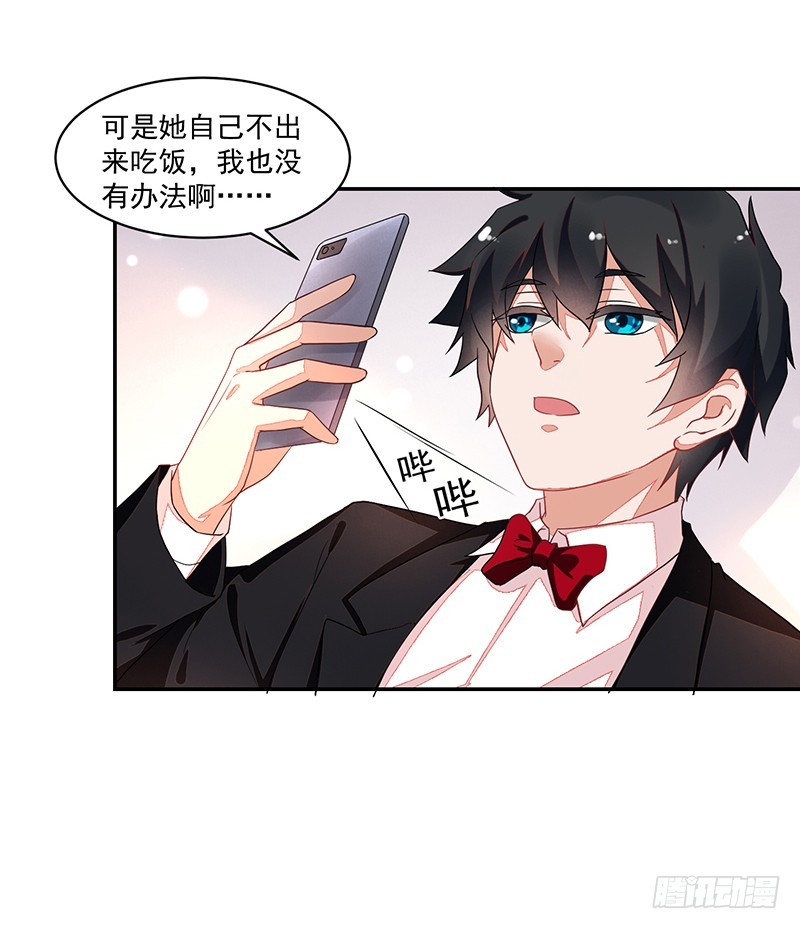 59-傲娇萌属性-第59话