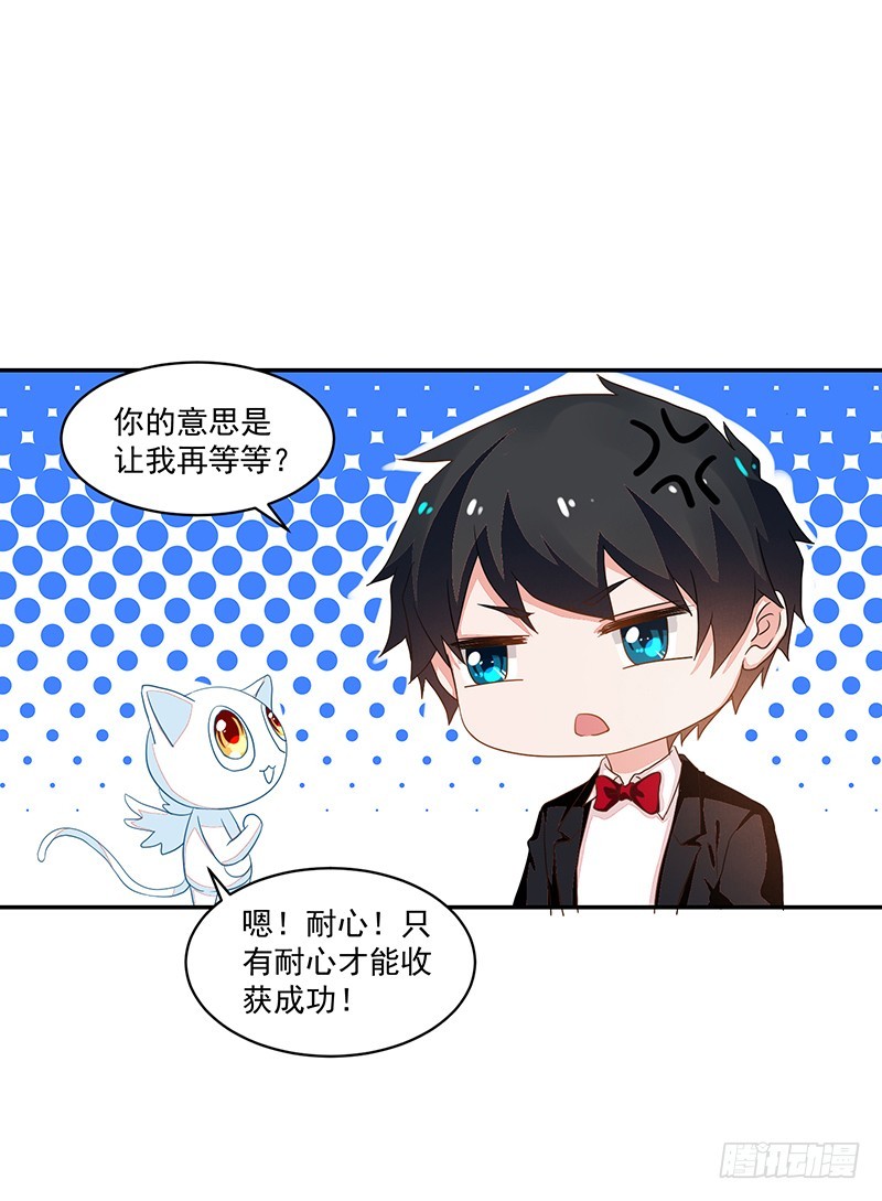 59-傲娇萌属性-第59话