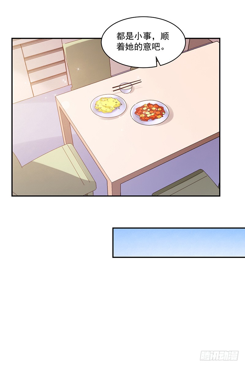 59-傲娇萌属性-第59话