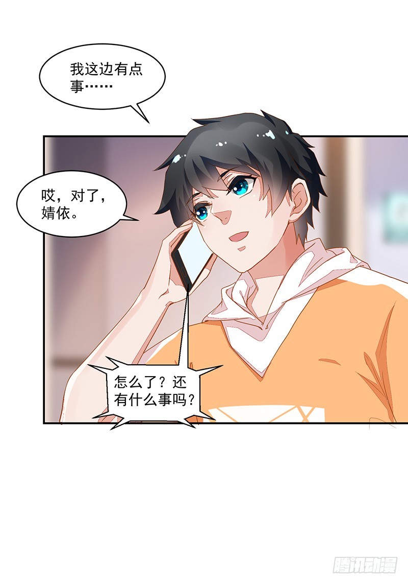 61-机会不可失-第61话