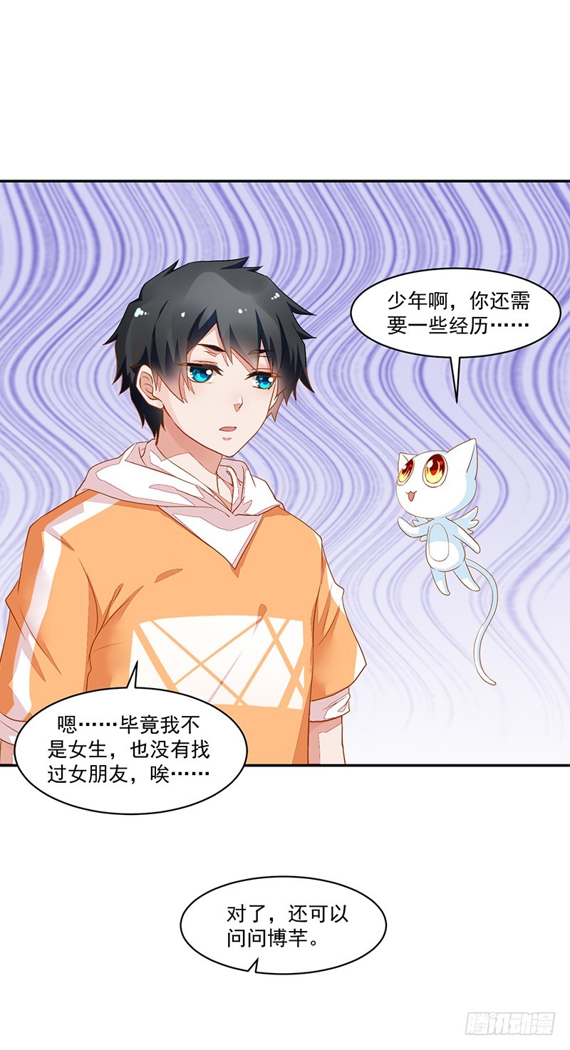 61-机会不可失-第61话