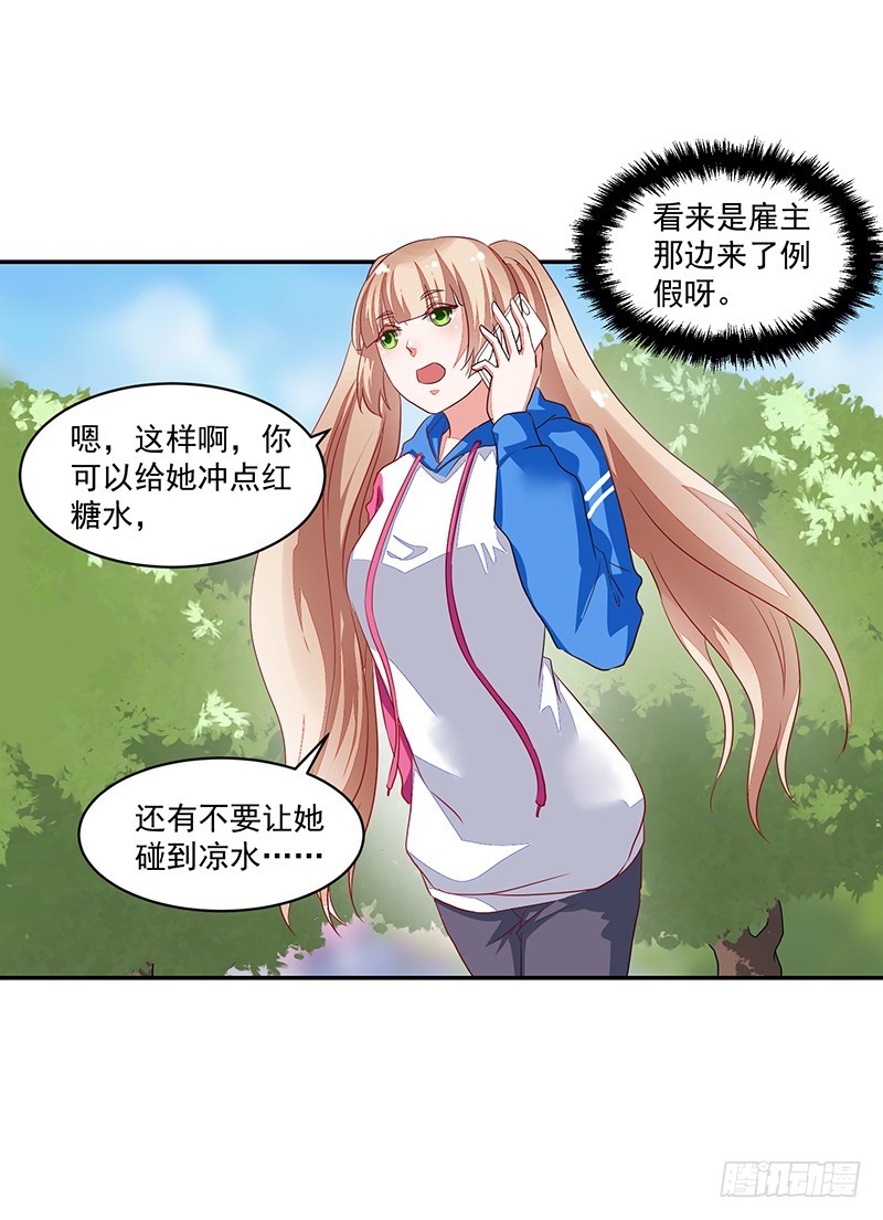 61-机会不可失-第61话