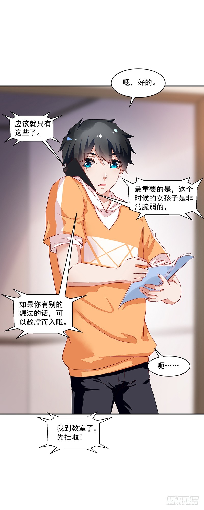 61-机会不可失-第61话