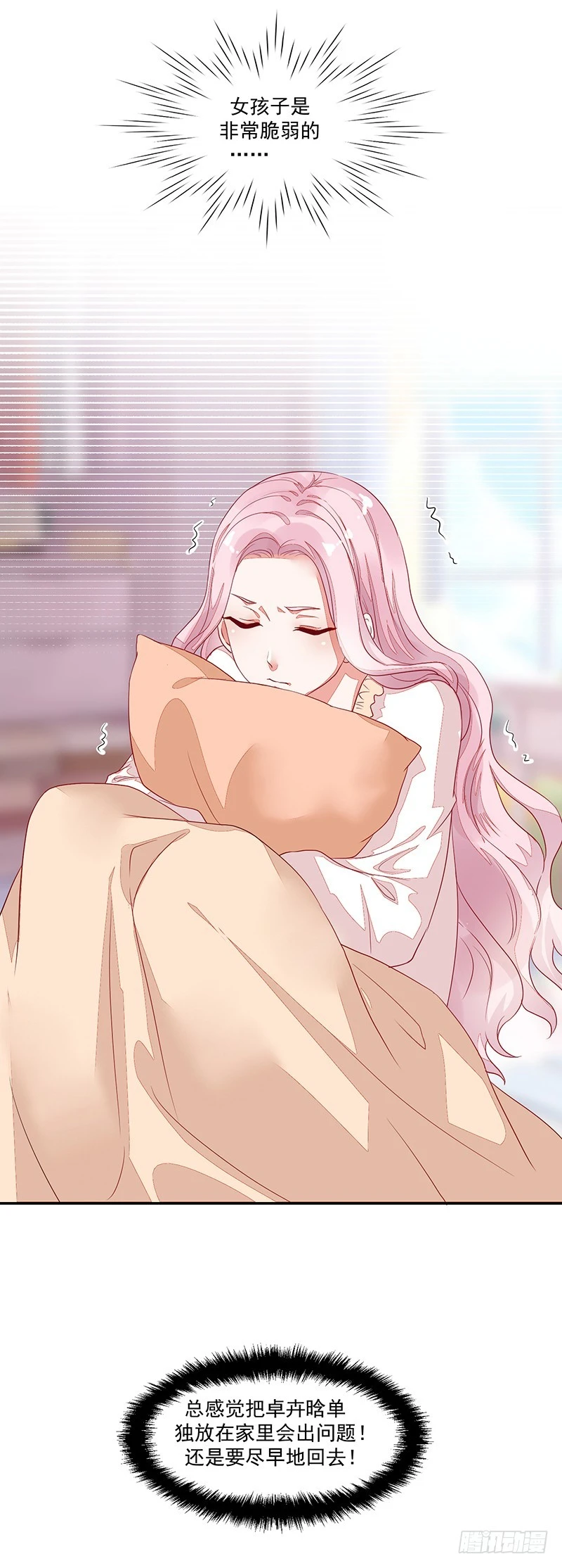 61-机会不可失-第61话