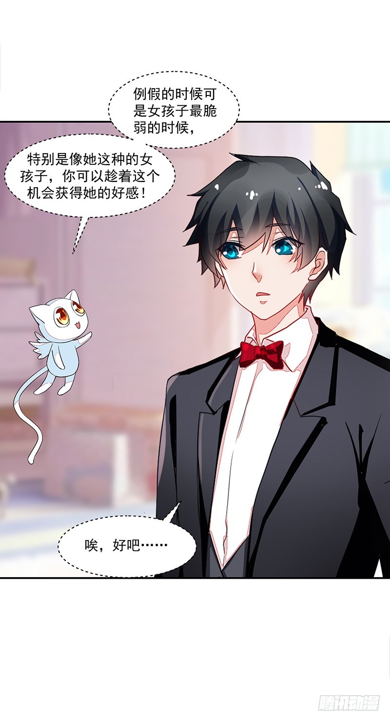 61-机会不可失-第61话