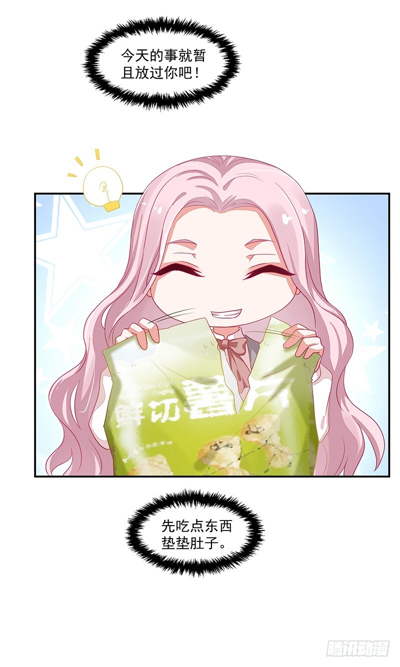 65-爸爸的手艺-第65话